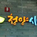 문화체육센터(청양시네마) 이미지