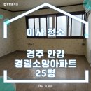 경림소망아파트 이미지