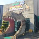 사파리체험테마파크 이미지