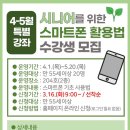 스마트폰강좌 이미지