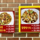 옛날손짜장전문점 이미지