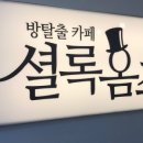 대학로-1 이미지