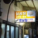 남대문집 이미지