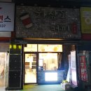 하삼동 - 수영구 황령대로489번길 22 | 하삼동