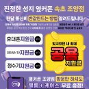 조양밧데리