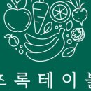 초록테이블 이미지