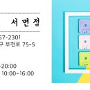 레푸스서면점 이미지