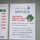연화지쌈밥 | [김천] 연화지 맛집, 쌈밥으로 든든하게 먹기 좋은 연화지쌈밥