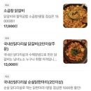 벽산장식 | 정부과천청사역 맛집 닭싸움, 구성 좋은 닭갈비 커플 세트 후기