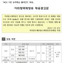 2023년 상반기 아리랑국제방송 직원 채용 공고(~4/5) 이미지