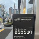 임산부 건강검진(feat.강북삼성병원 서울종합검진센터)