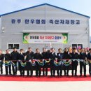 고산축산 이미지