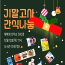 간식공감 이미지