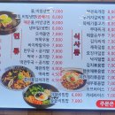 왕세숫대야냉면 이미지