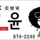 지윤 헤어샵 네이버블로그