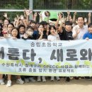 송림초등학교 이미지