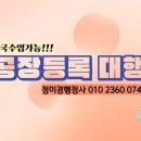 정미경 행정사 사무소 이미지