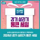 골목할인마트