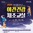 건강걷기체조 이미지