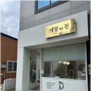 네일바이진 - 포항시 북구 불종로 47 | 네일바이진