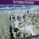 순천만국가정원(서문) 이미지