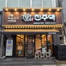진주댁 SINCE1994 울산 삼산 주차장 있는 고기 맛집 추천
