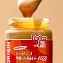 베러댄버터