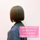 만수동 미용실 | 구월동미용실 찾는다면 여기｜주차 편한 만수동미용실, 커트+클리닉 만족 후기