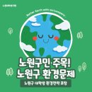 노원구리싸이클링