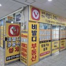 한라시티부동산공인중개사사무소 이미지