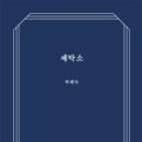 진정세탁소 네이버블로그