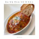 주앤경하우스 | 광교 카페거리 브런치 맛집 덴트로 키친 앤 하우스 | 오믈렛 &amp; 라자냐