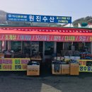 원진상회 이미지