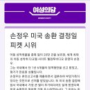 메갈들 다모여🙋‍♀️🙋‍♀️🙋‍♀️ 손정우 미국 송환 촉구 피켓시위함!!! 이미지