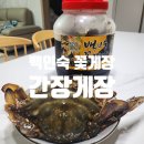 익산꽃게장 | 익산 간장게장 맛집 백인숙 꽃게장 포장 택배 내돈내산 후기