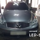 제기35 | [엘이디스토리] 인피니티 EX35(QX50) 라이트개선(조도개선)(검사불합격→통과)