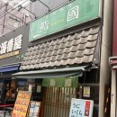 스시쿠니 - 창원시 성산구 중앙대로 48 | 도쿄 츠키지 시장 스시쿠니 후기｜원조 성게덮밥 우니동 내돈내산 솔직 리뷰