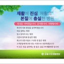 갑을구미재활병원 - 대구,포항지역 뇌혈관/척추/관절 전문병원 진료협약 체결