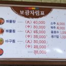 남해해물탕 이미지