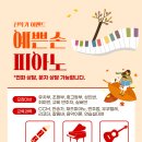예쁜손피아노교습소 이미지
