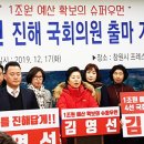 새진해의원 창원일보