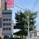 2014105 | 매교역 맛집 똠얌꿍 원티어 타이스마일