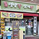 대보영양탕삼계탕 이미지