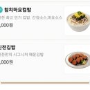 신전떡볶이퇴계로점