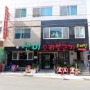 선미오리불고기 이미지