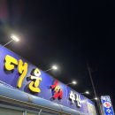 대운회수산 이미지