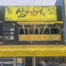 일산조개구이 | 울산 동구 맛집, 흐린 날 더 분위기 좋았던 살아있네 일산점 조개구이 후기