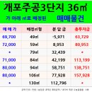 개포3-106 이미지