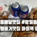 마미쿡 미사점 이미지