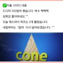 9살, 워드파이 100일의 성과는?